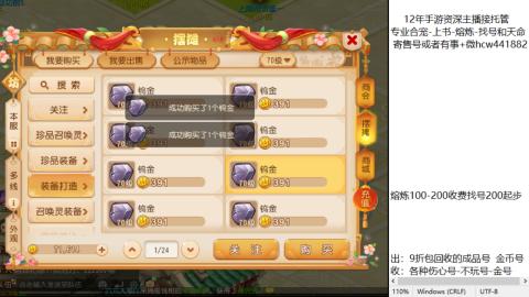 接熔练-估价找号-金银-托管剑会练宠月饼