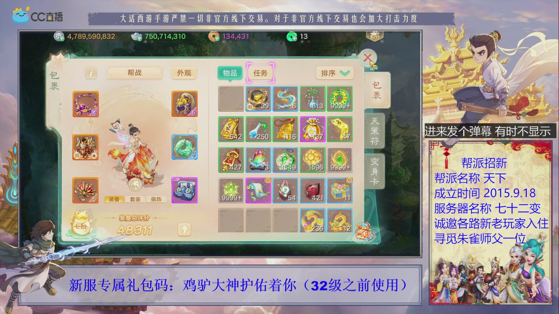 七十二变找个朱雀师傅~