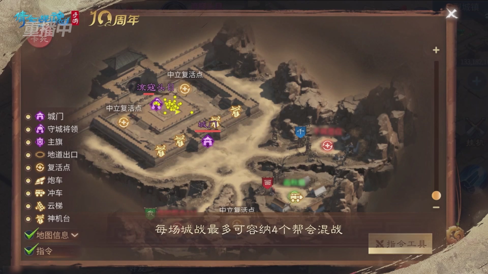 【重播】倩女幽魂手游十周年线下庆典