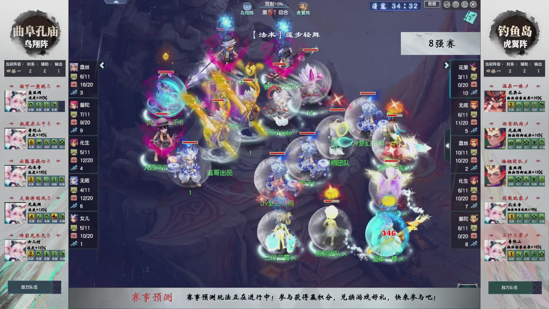 【重播】第238届武神坛-淘汰赛（福袋在大神直播间掉落）