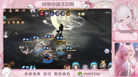 你不开心就看我直播咯