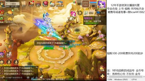 接熔练-估价找号-金银-托管剑会练宠月饼