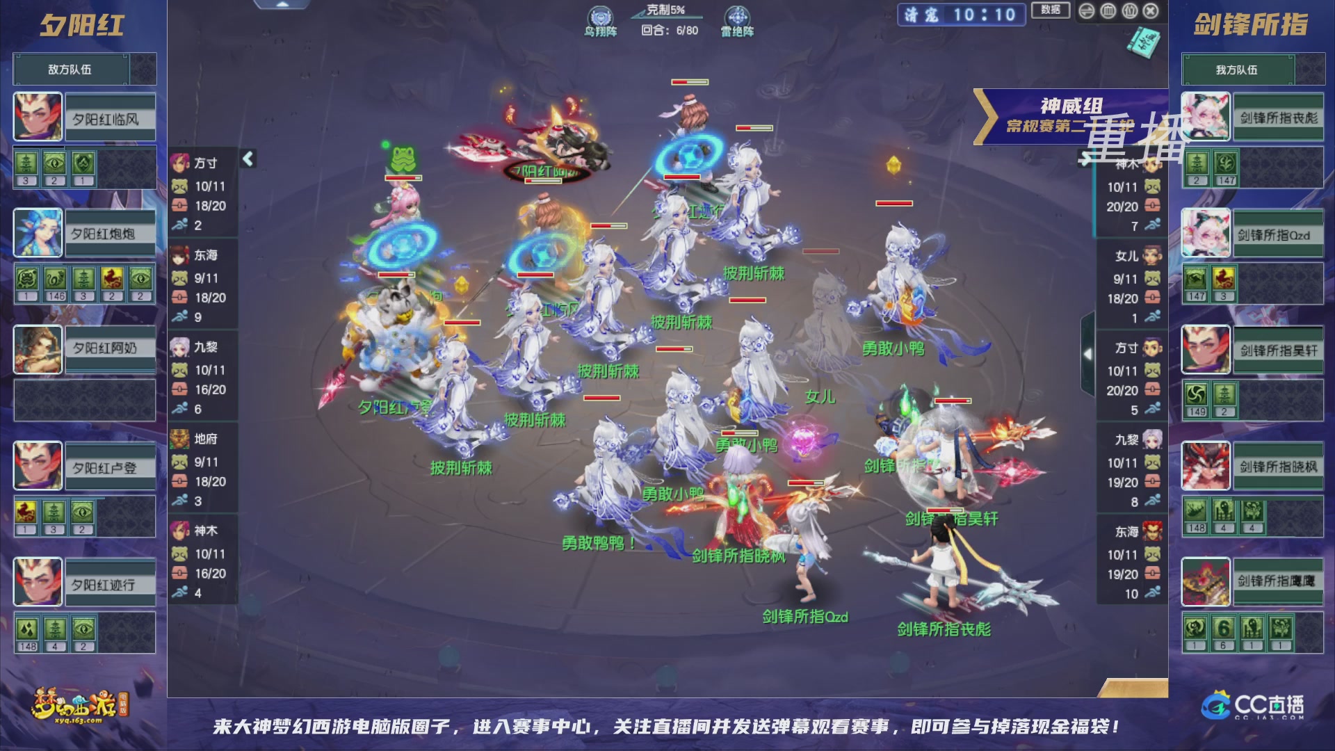 【重播】群雄逐鹿超级联赛S5-常规赛（福袋在大神直播间掉落）