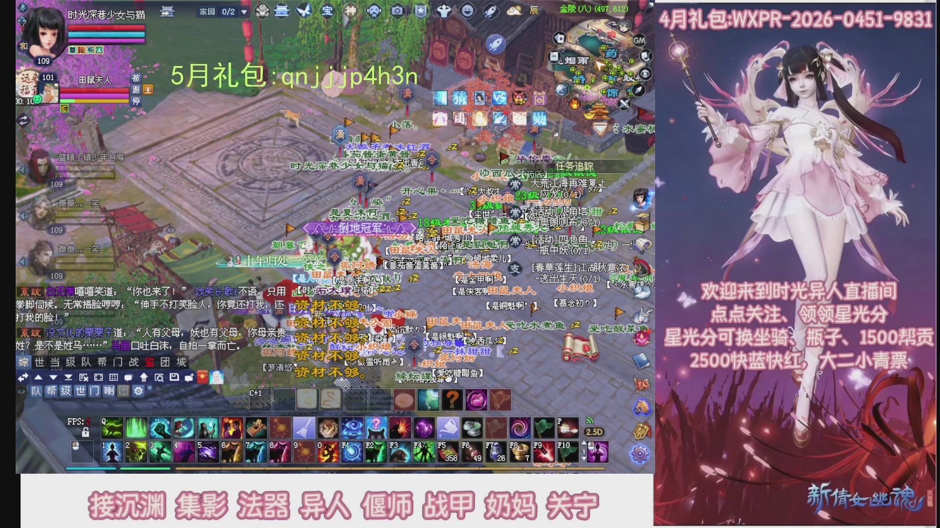 陌上花开打宝冲级