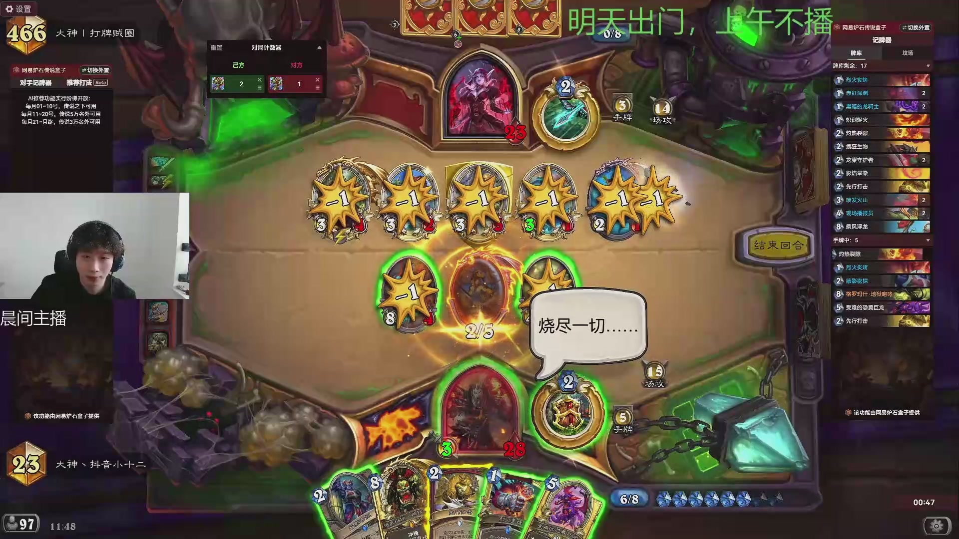 炉石传说录播