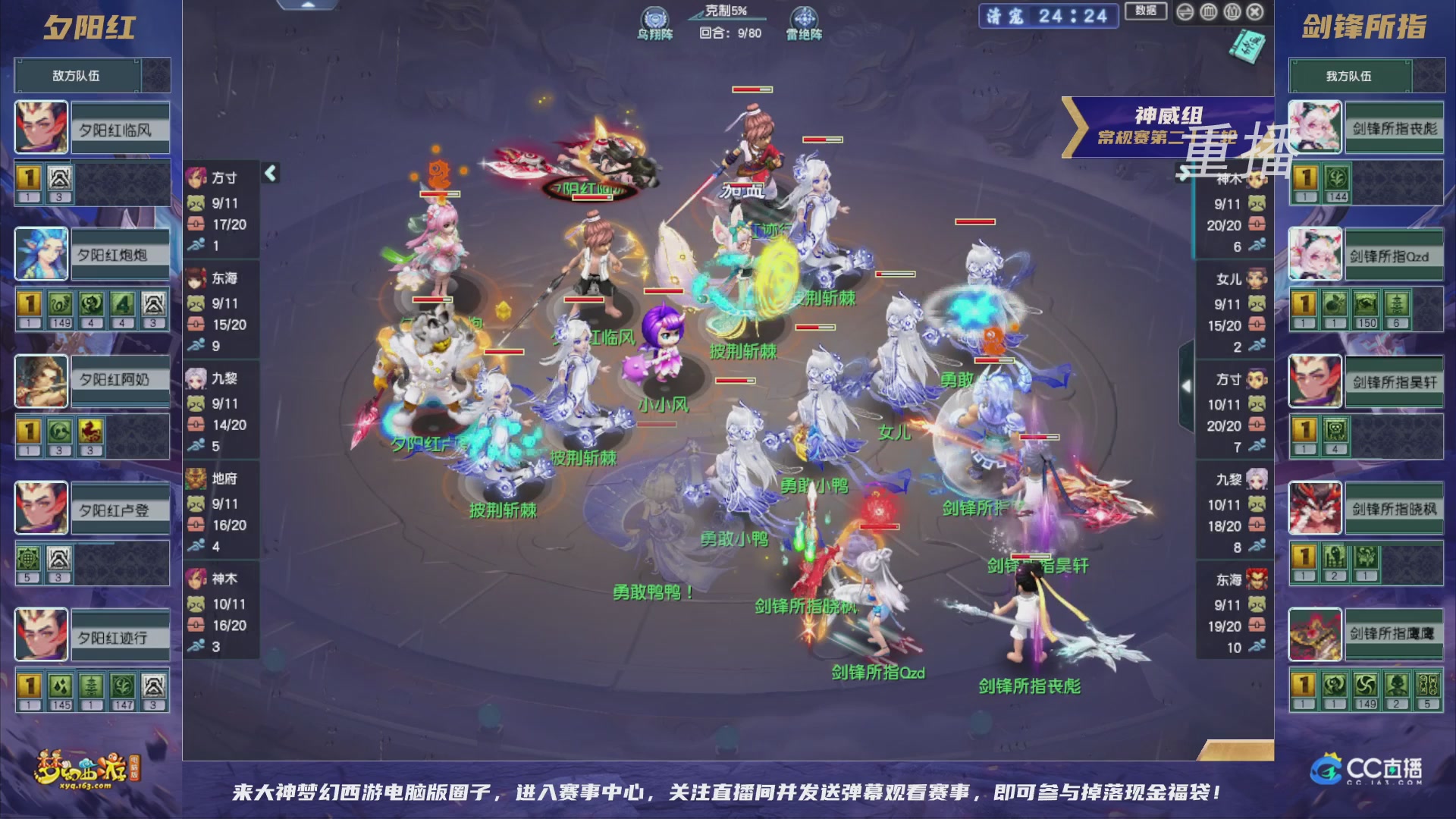 【重播】群雄逐鹿超级联赛S5-常规赛（福袋在大神直播间掉落）