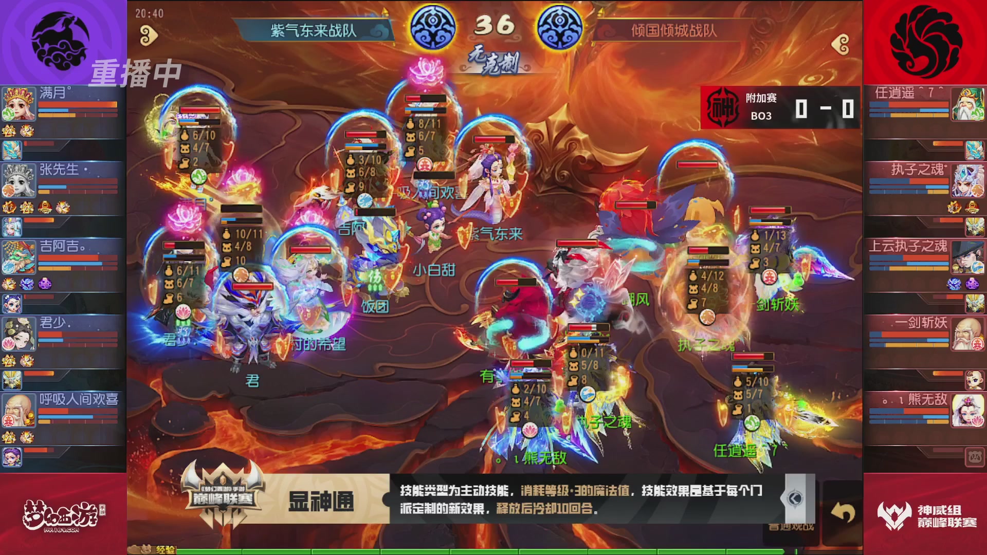 梦幻西游手游巅峰联赛S12常规赛