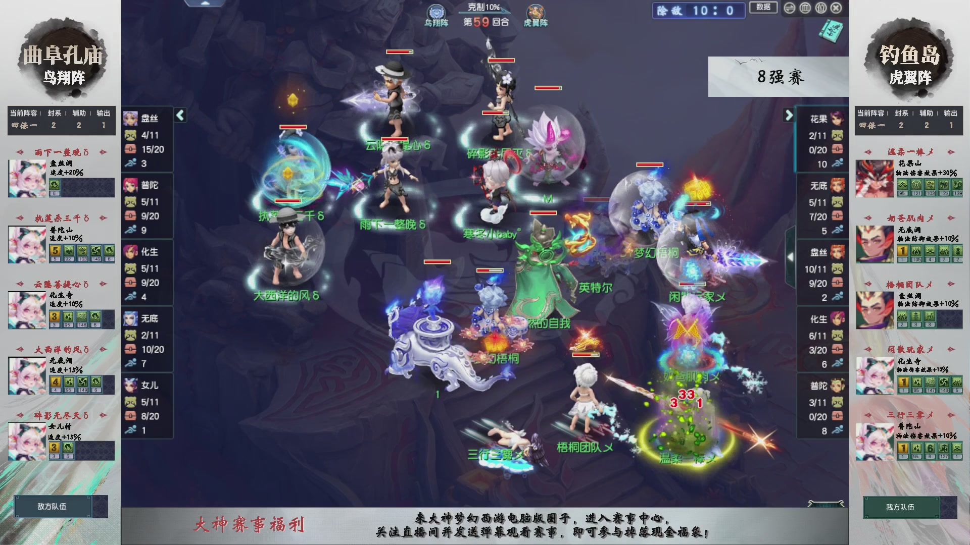 【重播】第238届武神坛-淘汰赛（福袋在大神直播间掉落）