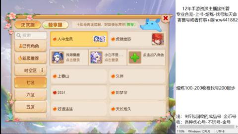 接熔练-找号-金银-练宠粽子月饼