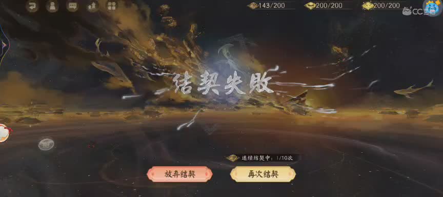 晴明扇投放点