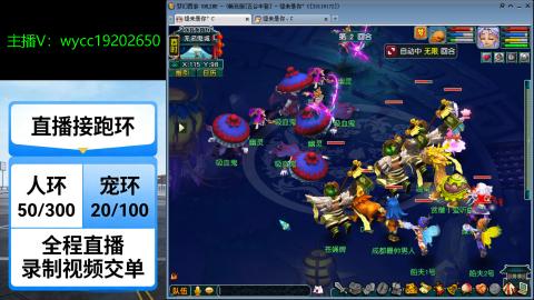 接畅玩青龙跑环