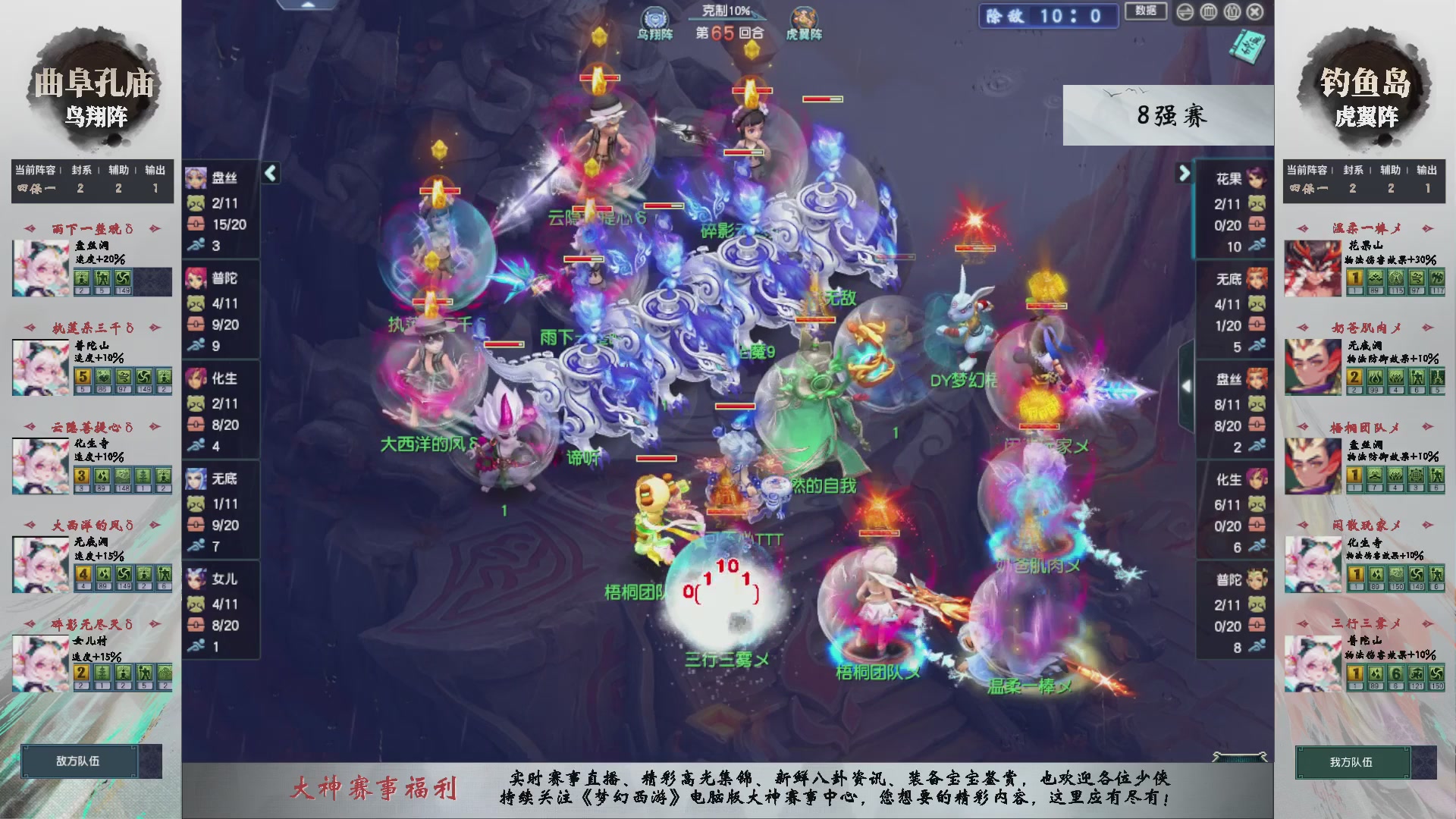 【重播】第238届武神坛-淘汰赛（福袋在大神直播间掉落）