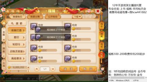 接熔练-估价找号-金银-托管剑会练宠月饼