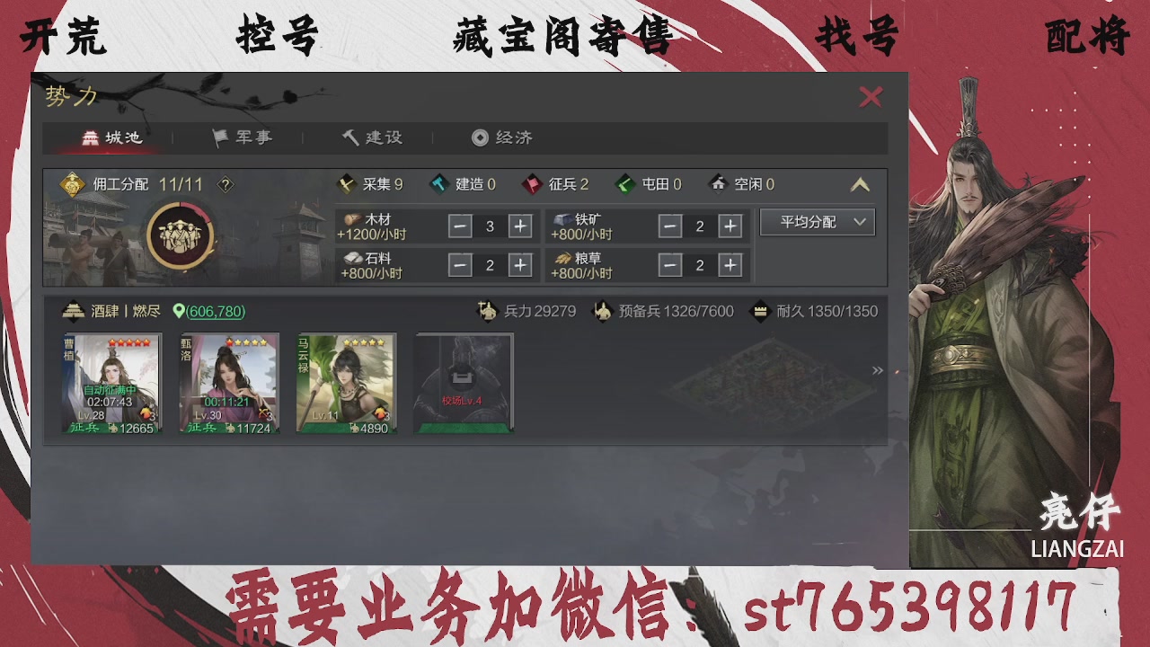 全网最低价，接开荒，夜控，找号，寄售
