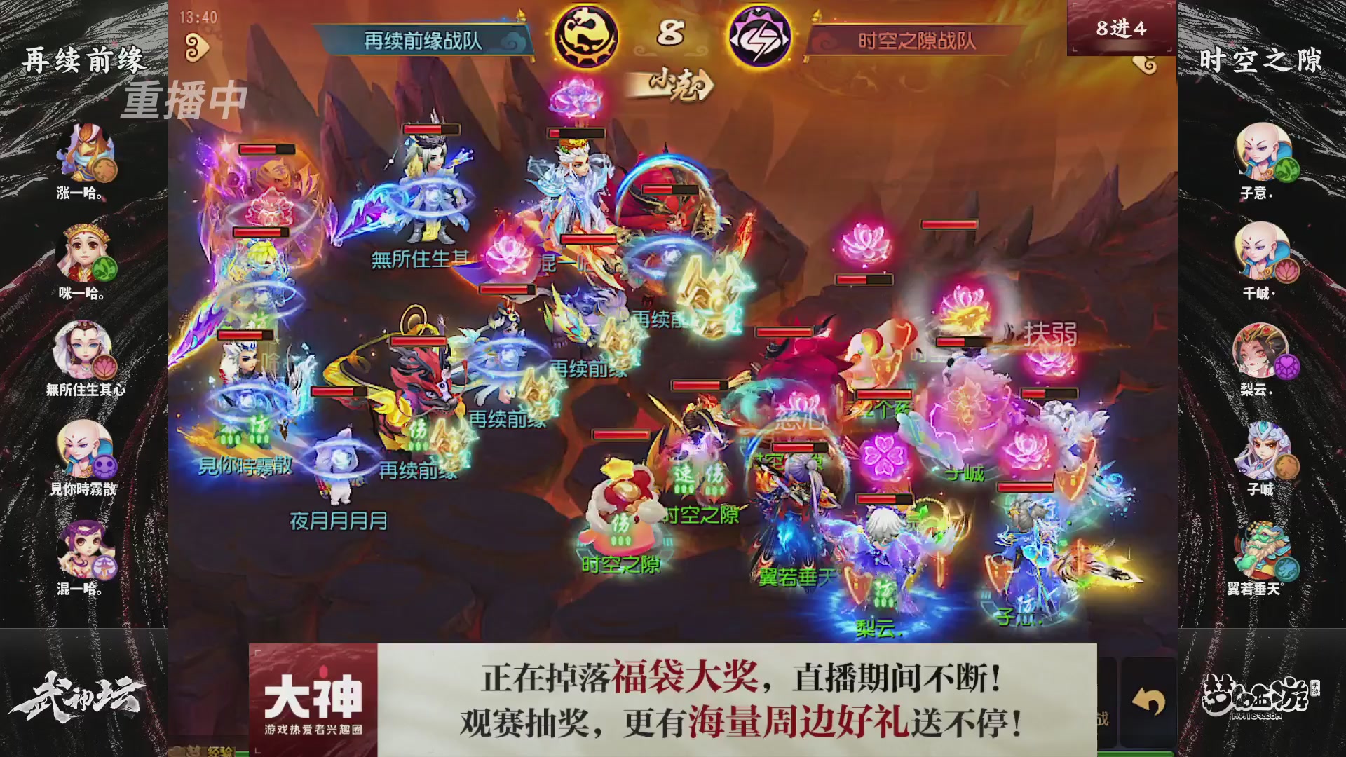 【重播】梦幻西游手游第120届武神坛