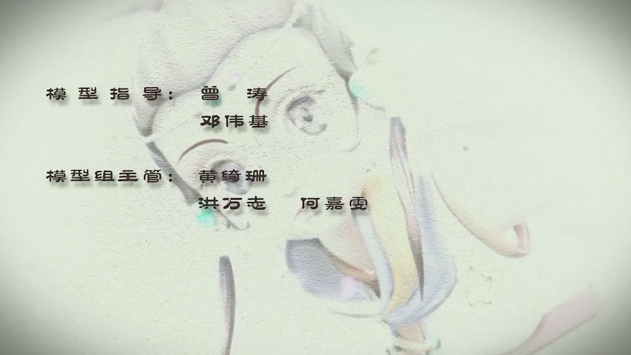 梦幻西游动画片第二季第10集