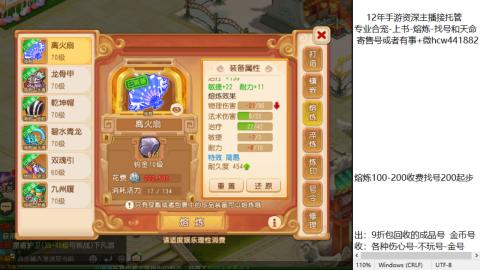 接熔练-估价找号-金银-托管剑会练宠月饼