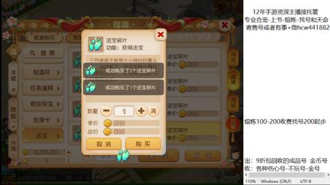接熔练-找号-金银-练宠粽子月饼