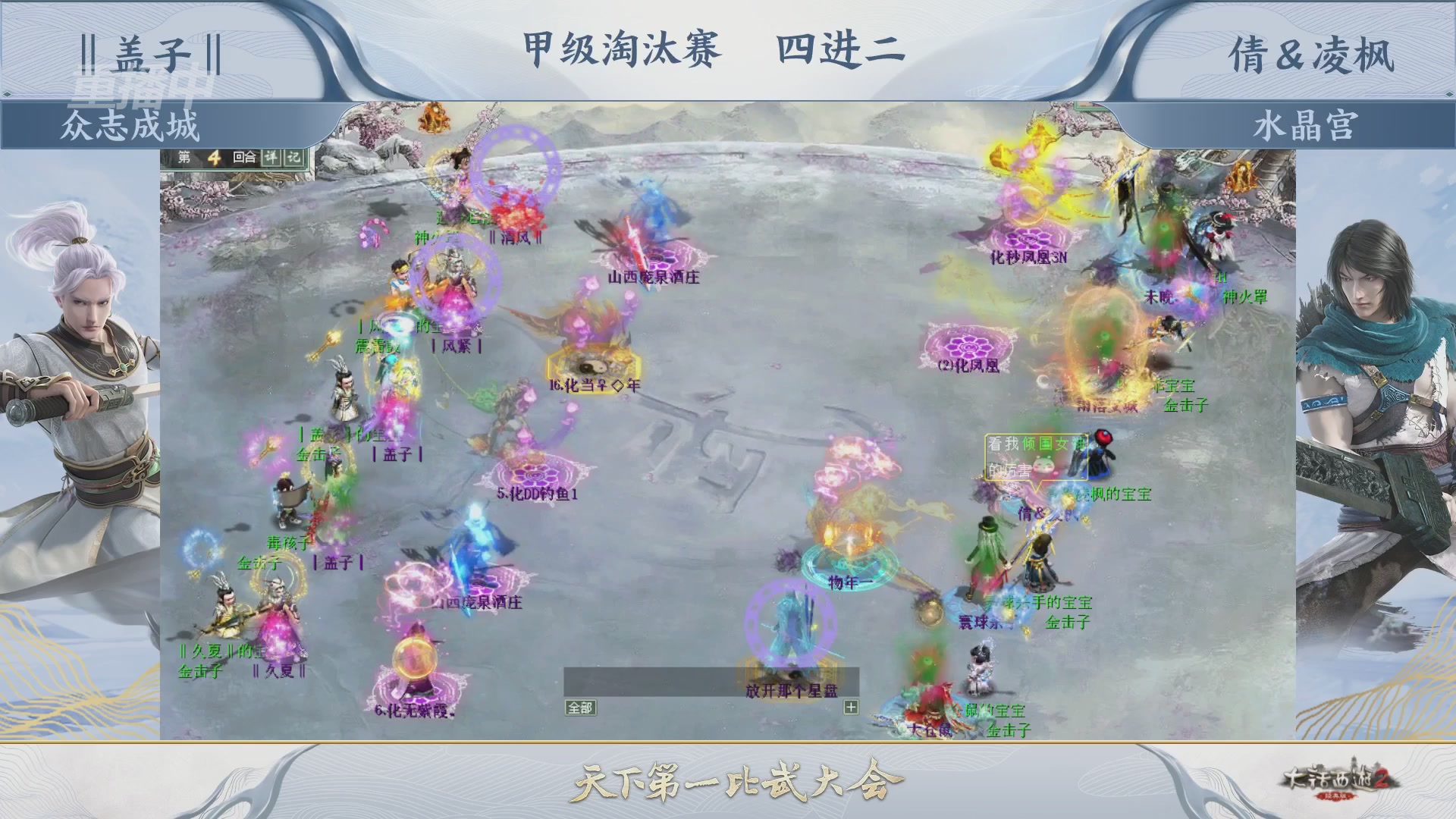 【重播】《大话西游2经典版》第153届天下第一比武大会
