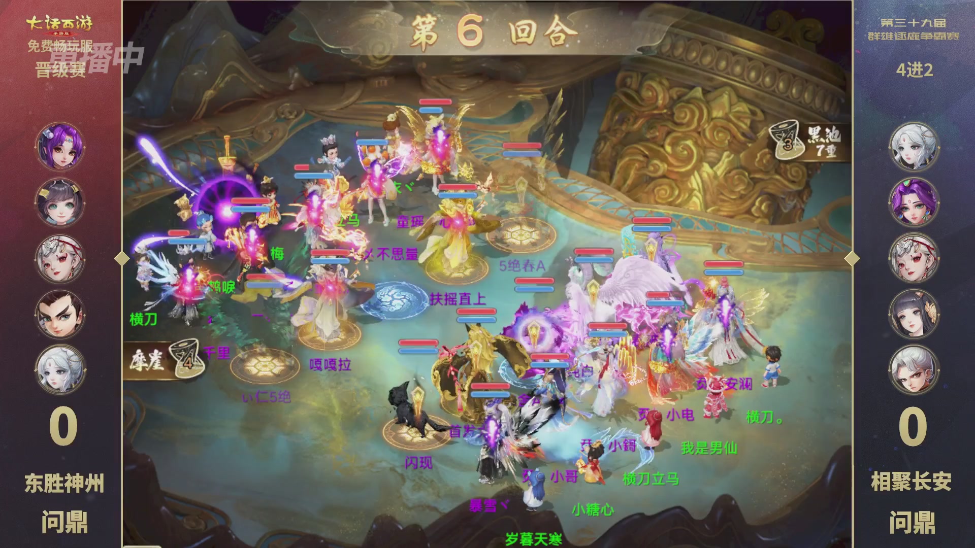 第39届群雄逐鹿争霸赛
