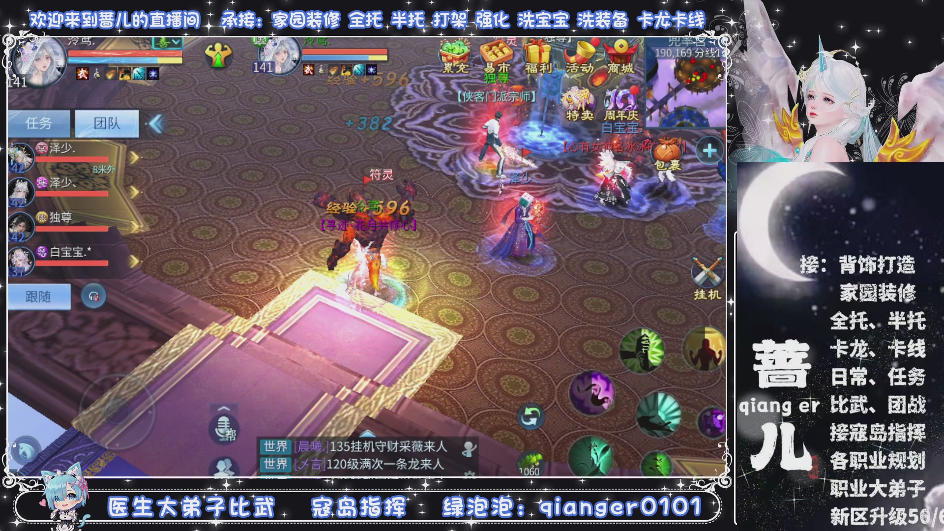周四十周年纪念服，接升级托管