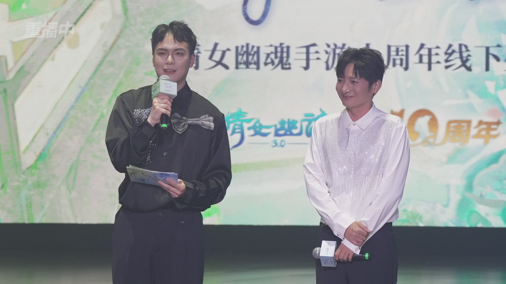 【重播】倩女幽魂手游十周年线下庆典