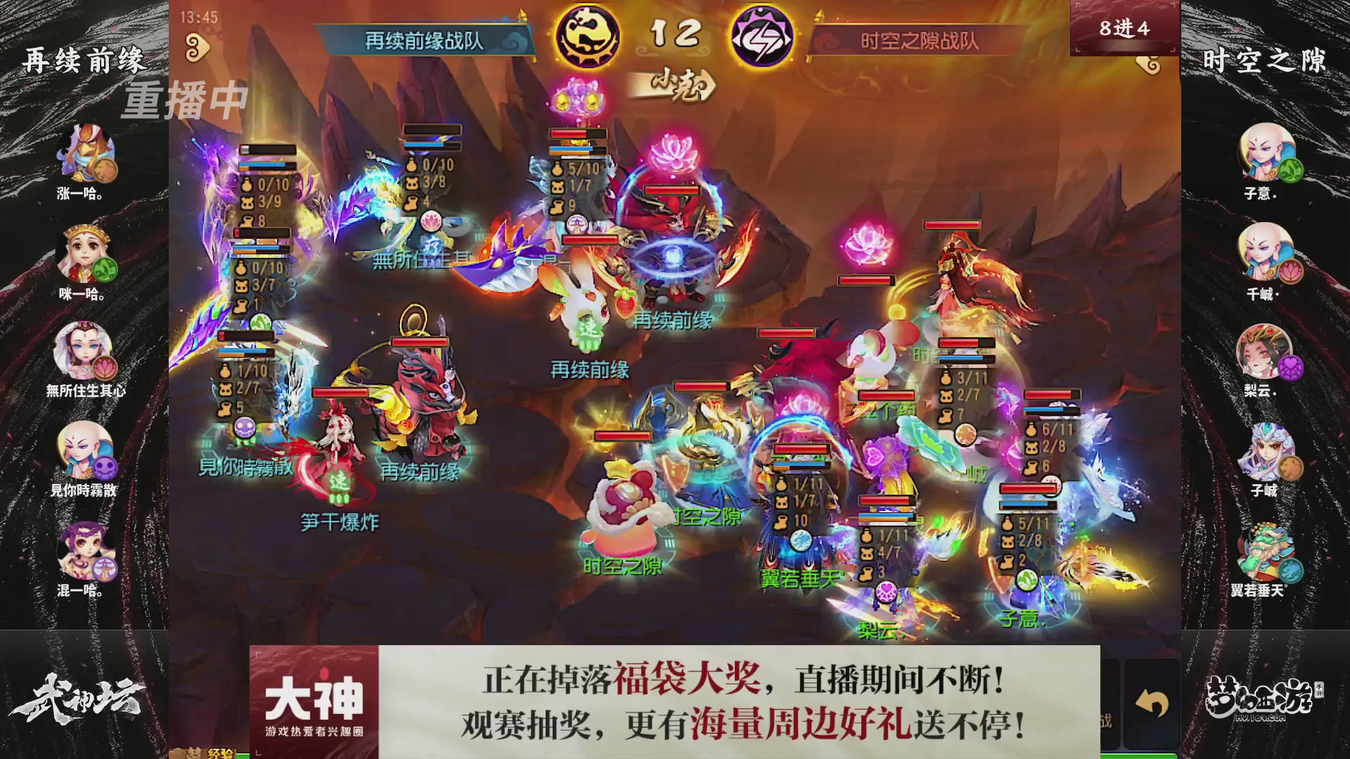 【重播】梦幻西游手游第120届武神坛