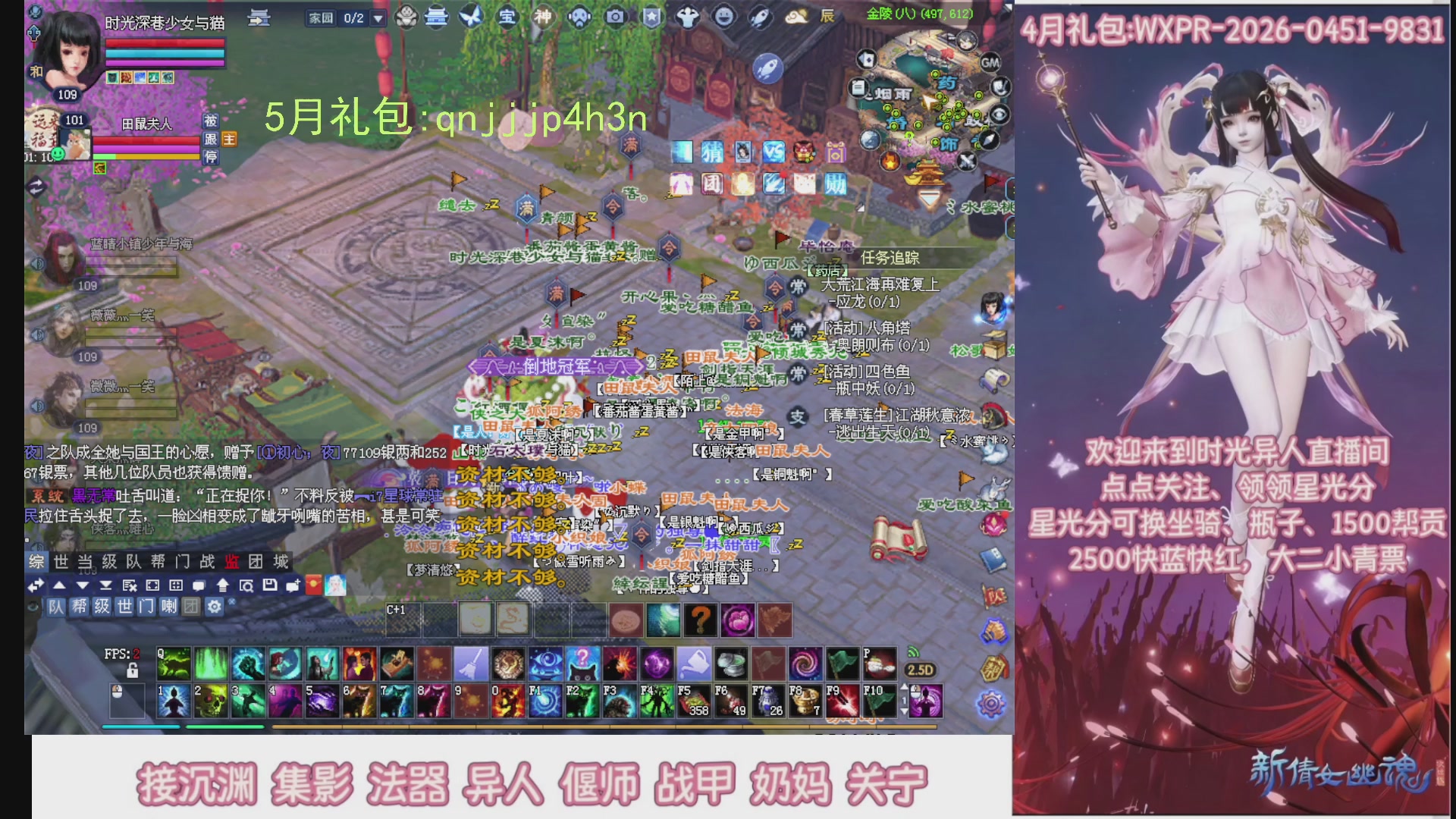 陌上花开打宝冲级