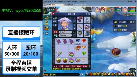 接畅玩青龙跑环