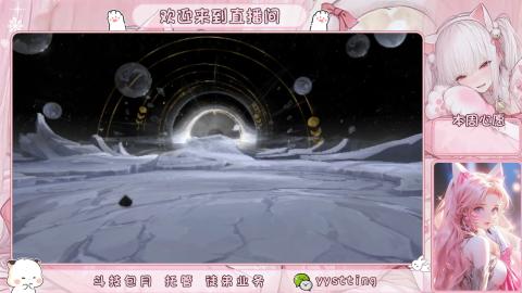 你不开心就看我直播咯