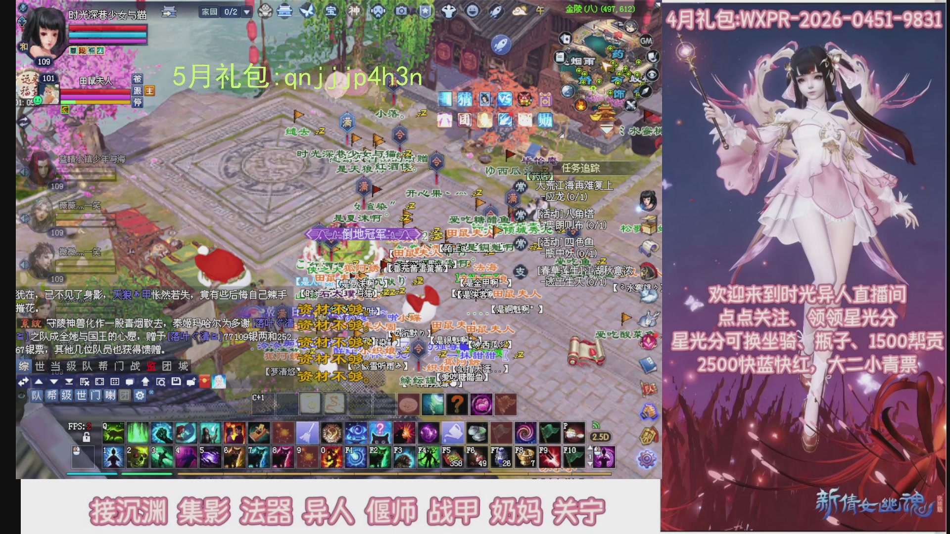 陌上花开打宝冲级