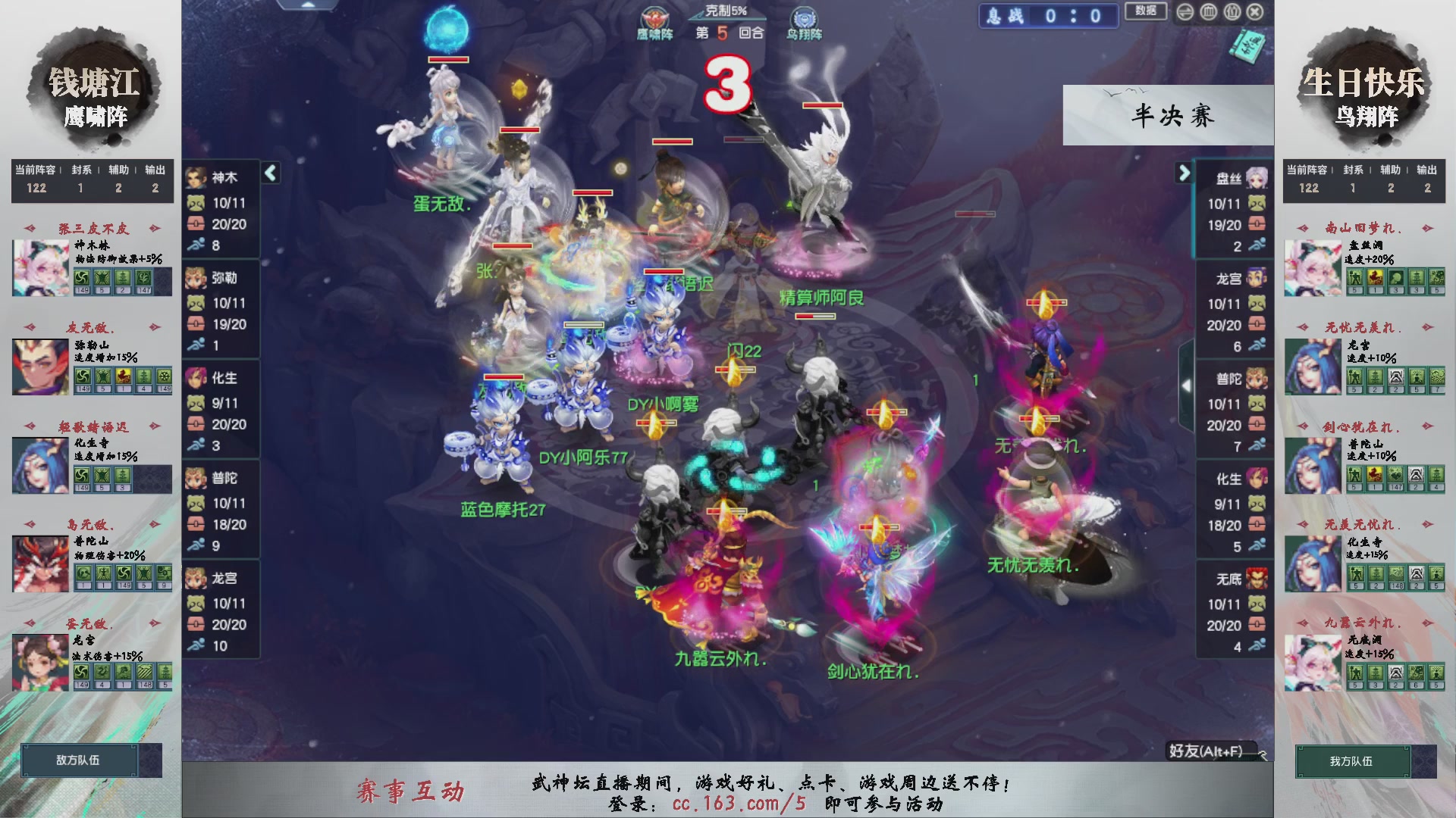 【重播】第238届武神坛-淘汰赛（福袋在大神直播间掉落）