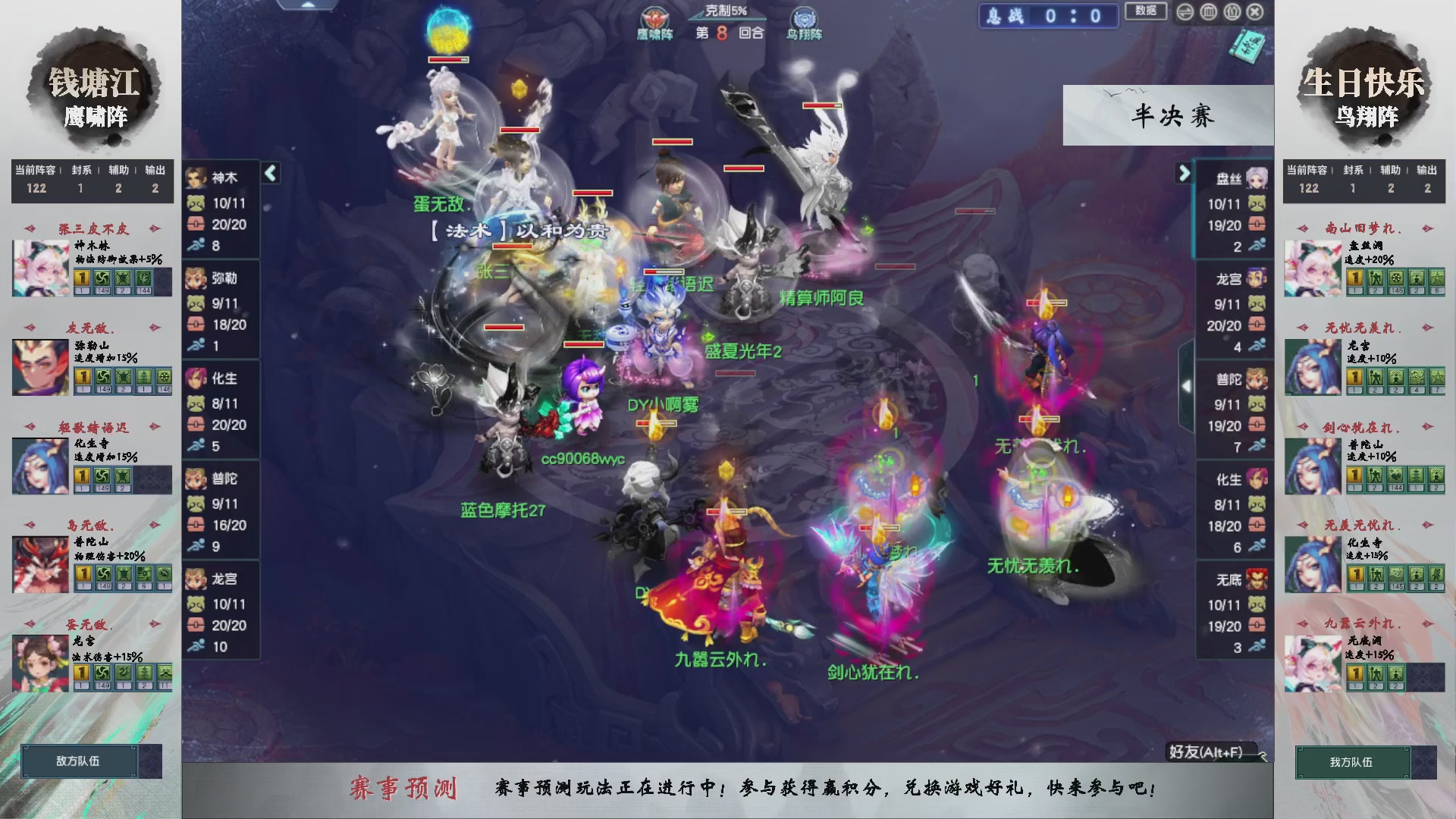 【重播】第238届武神坛-淘汰赛（福袋在大神直播间掉落）