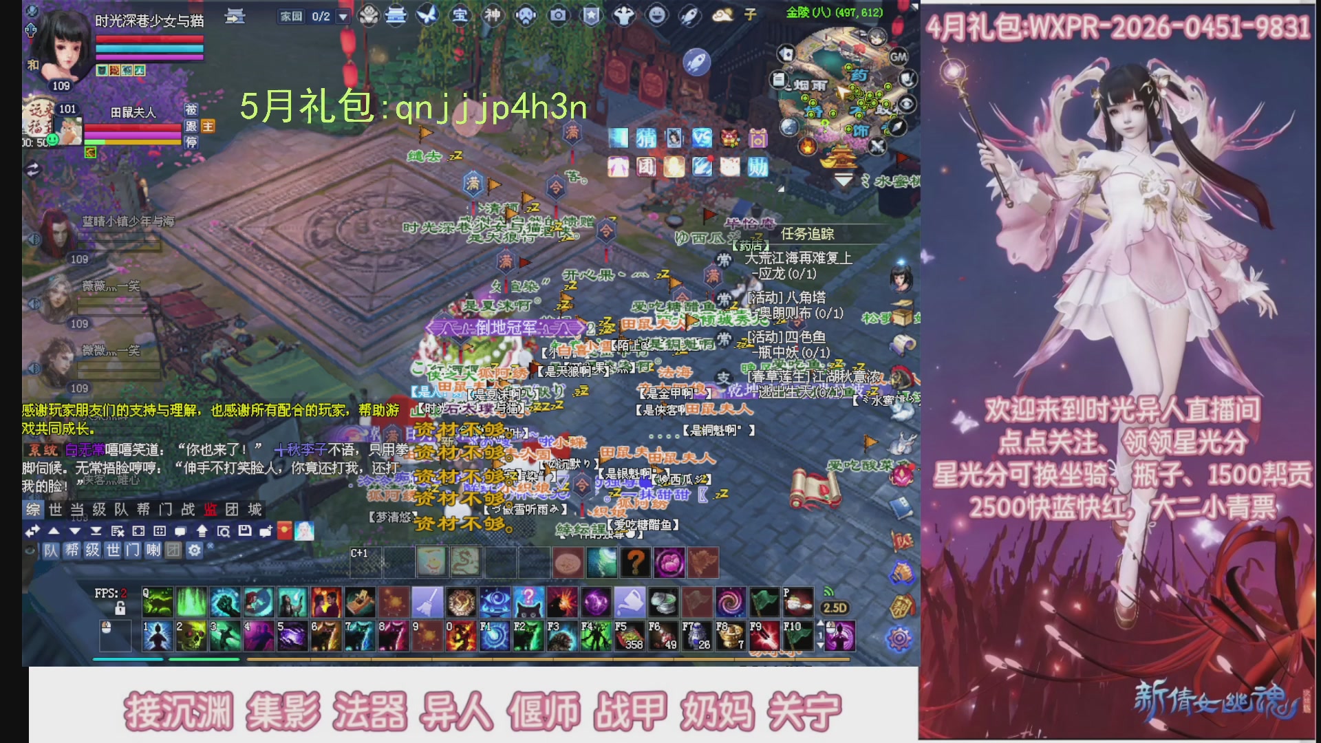 陌上花开打宝冲级