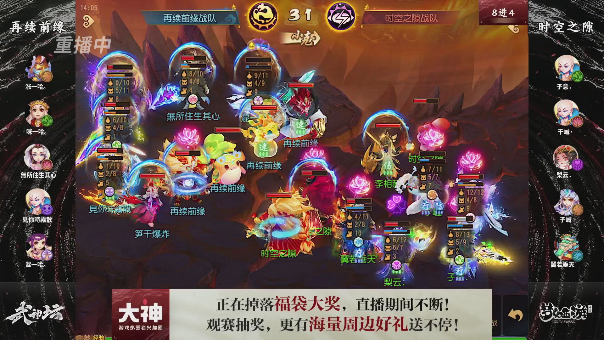 【重播】梦幻西游手游第120届武神坛
