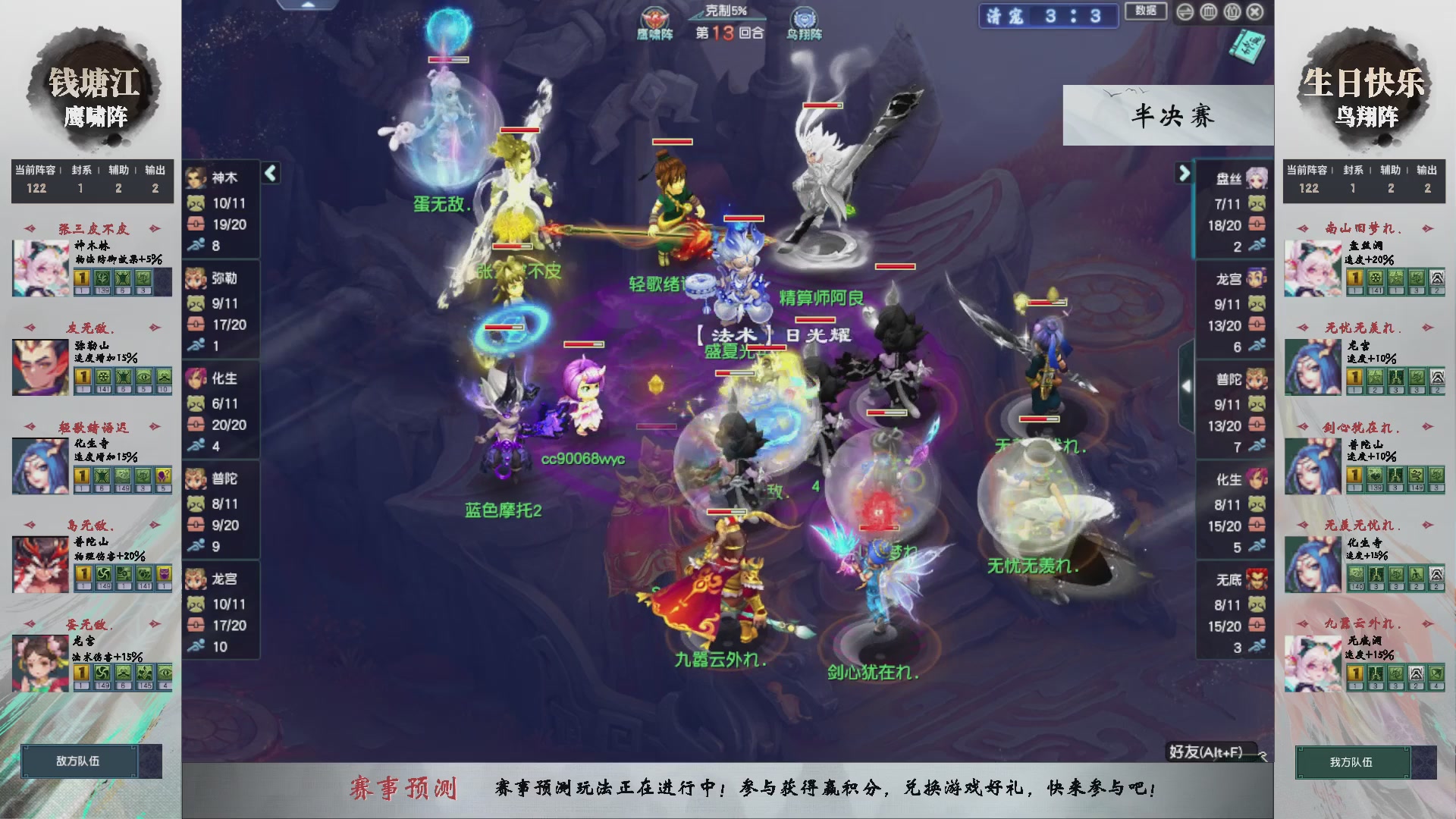 【重播】第238届武神坛-淘汰赛（福袋在大神直播间掉落）