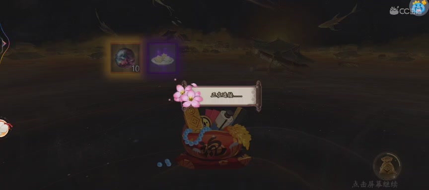晴明扇投放点