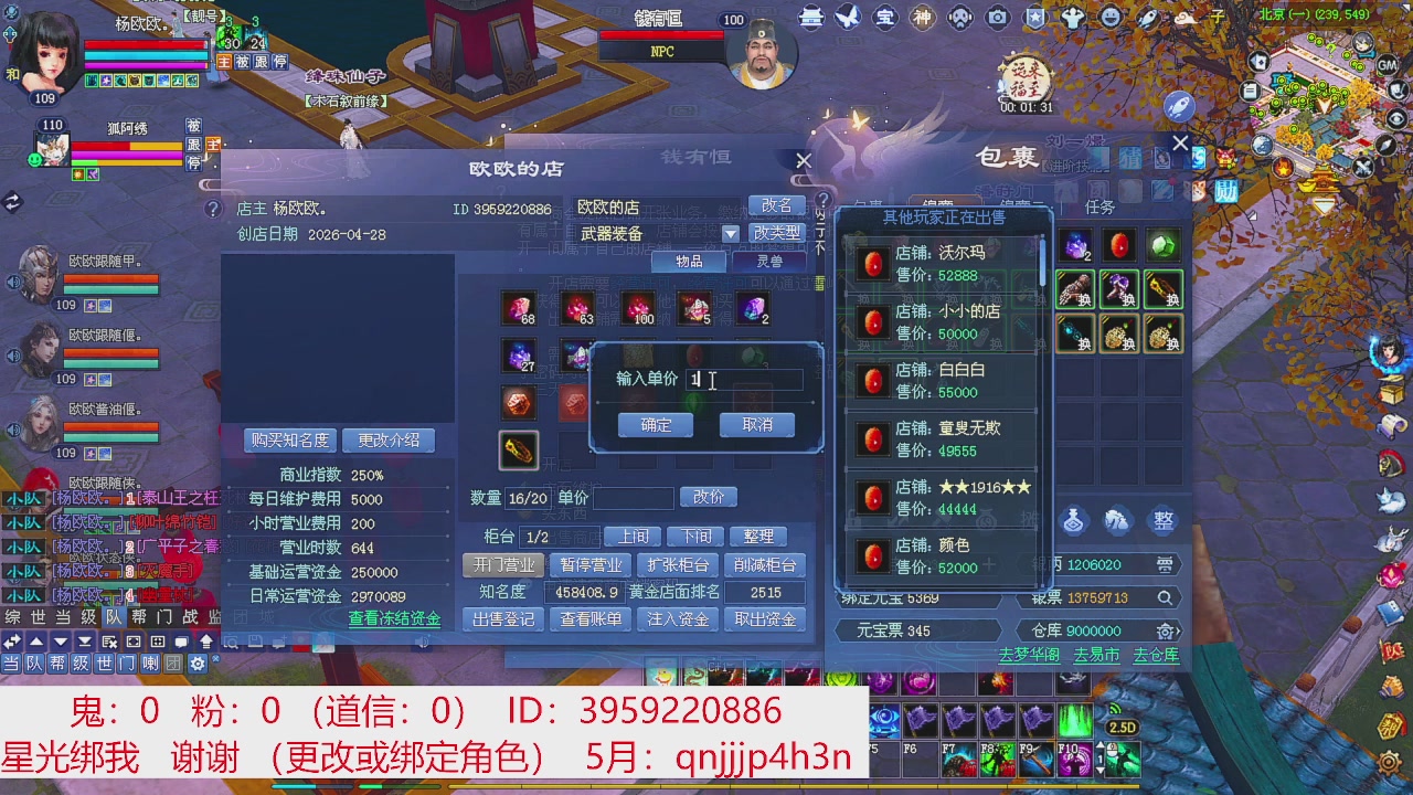 星光绑我 快来快来！