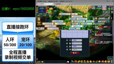接畅玩青龙跑环