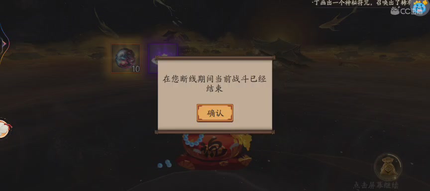 晴明扇投放点