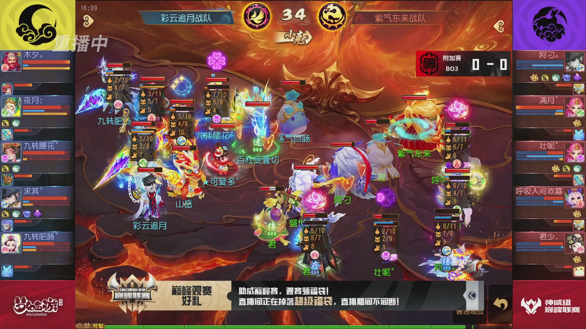 梦幻西游手游巅峰联赛S12常规赛