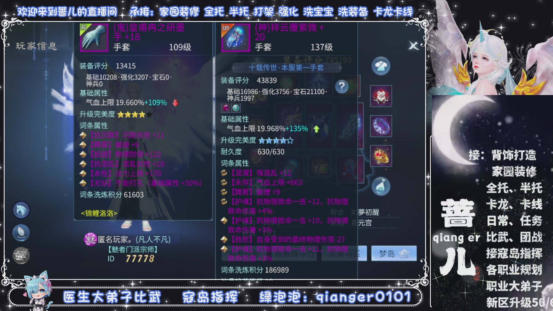 周四十周年纪念服，接升级托管