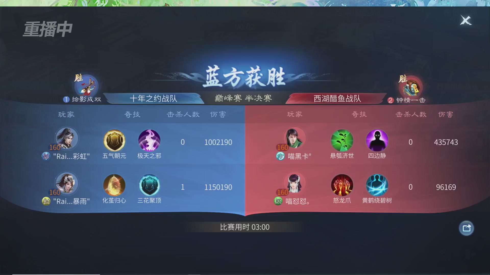 【重播】倩女幽魂手游十周年线下庆典