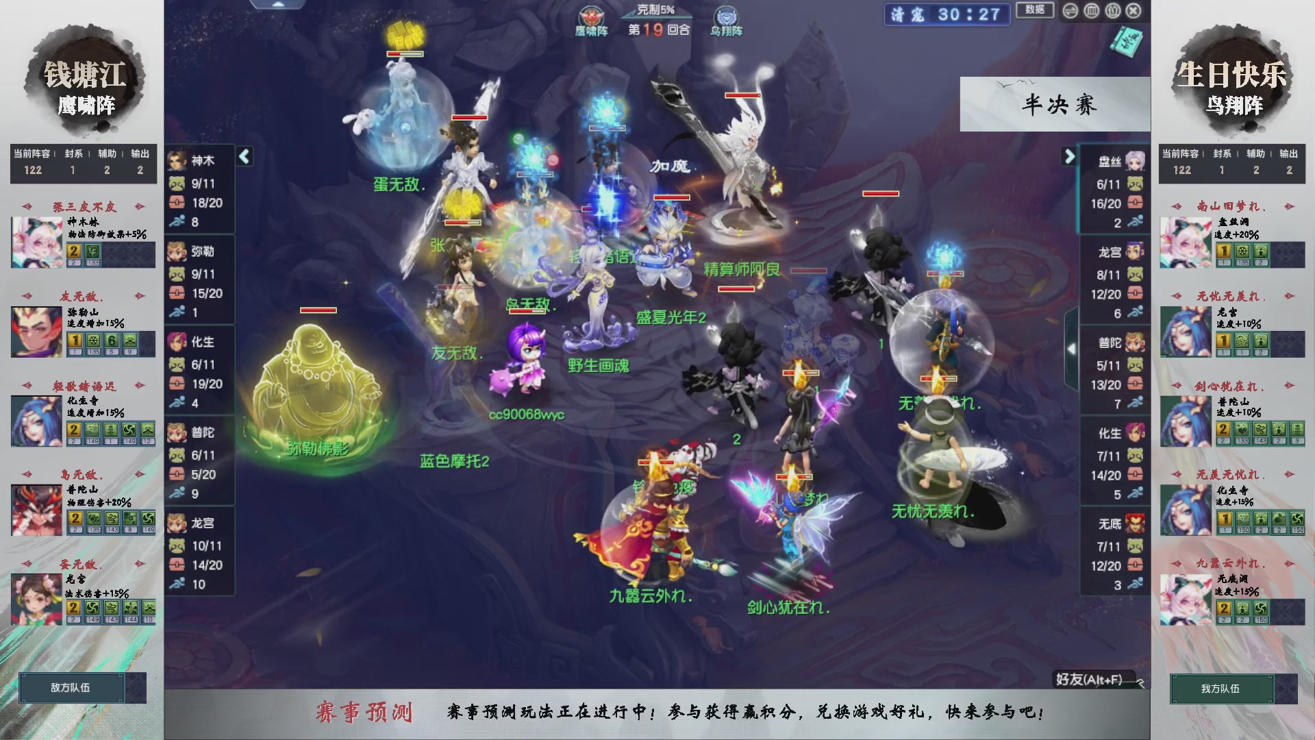 【重播】第238届武神坛-淘汰赛（福袋在大神直播间掉落）