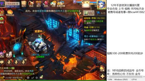 接熔练-估价找号-金银-托管剑会练宠月饼