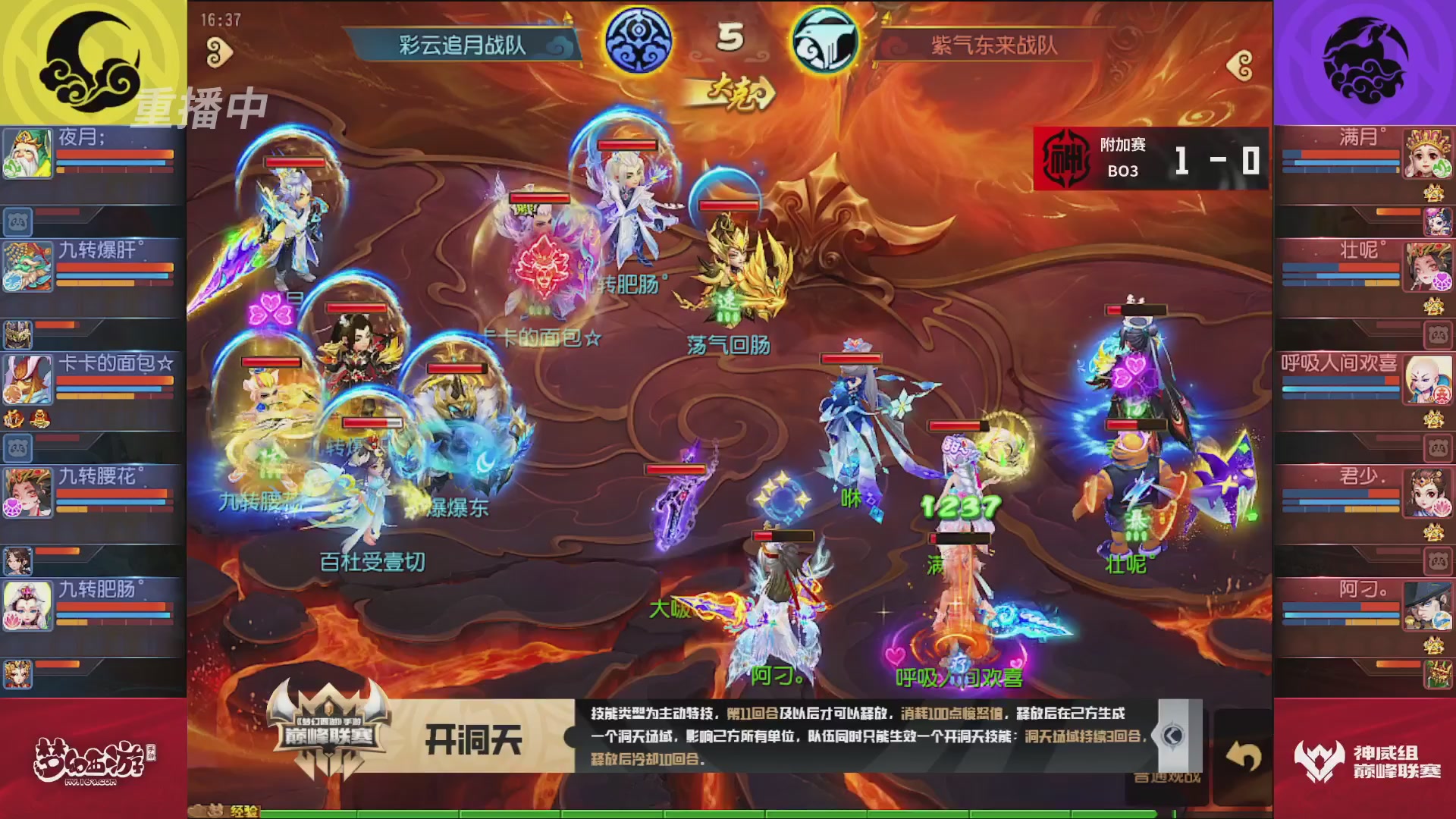 梦幻西游手游巅峰联赛S12常规赛