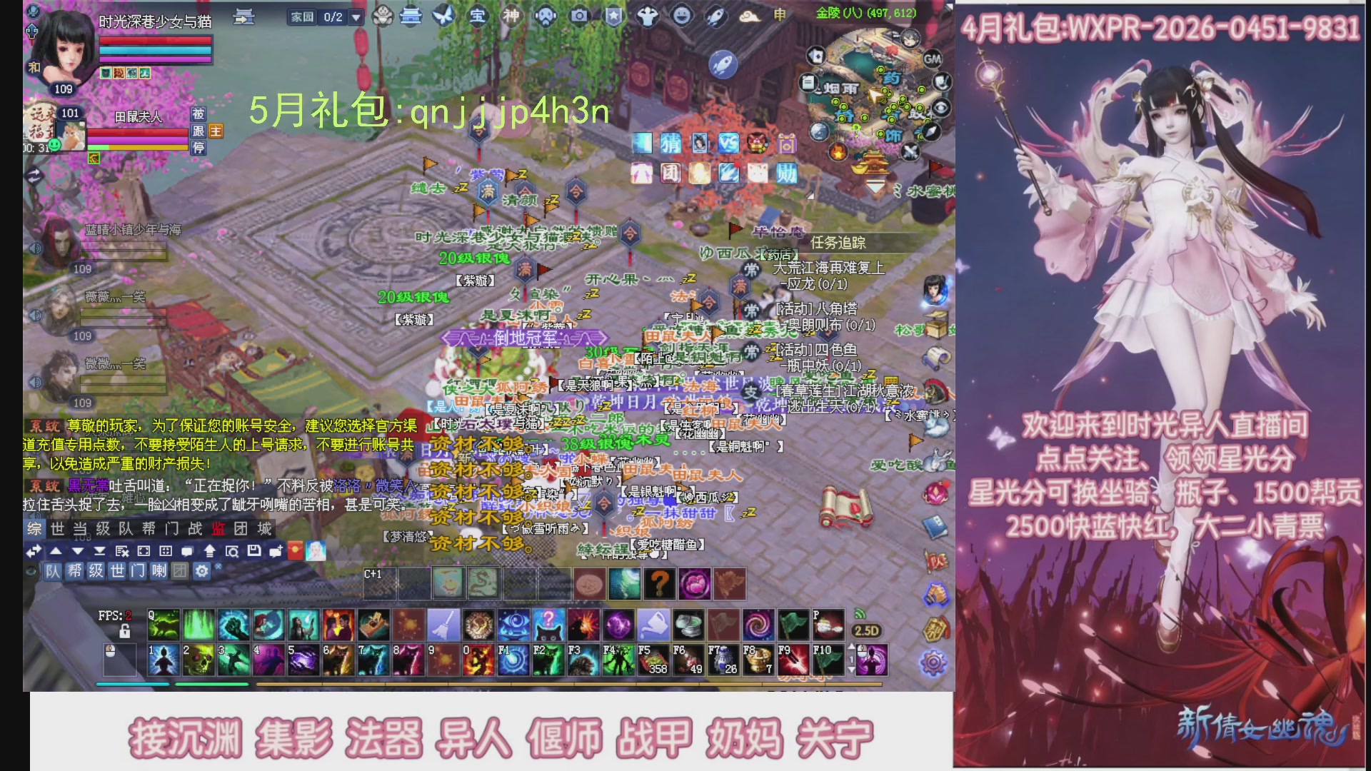 陌上花开打宝冲级