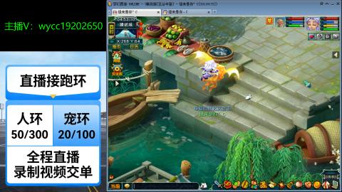 接畅玩青龙跑环