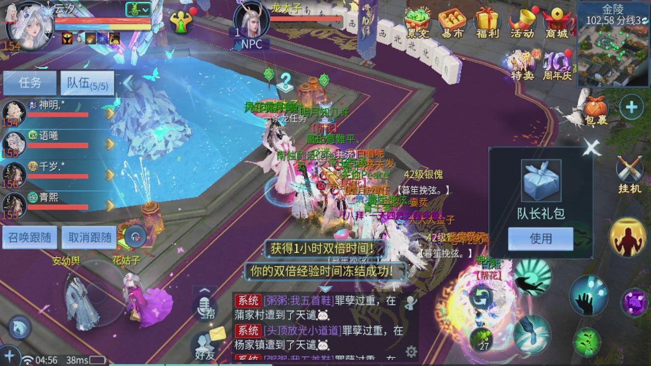 接托管 接团队打架