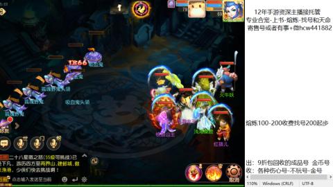 接熔练-估价找号-金银-托管剑会练宠月饼